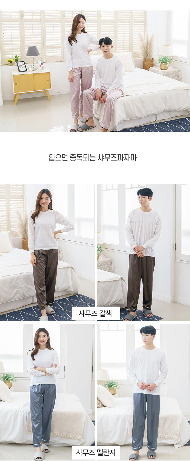 샤무즈 파자마 바지, 네이비, 90, 1개