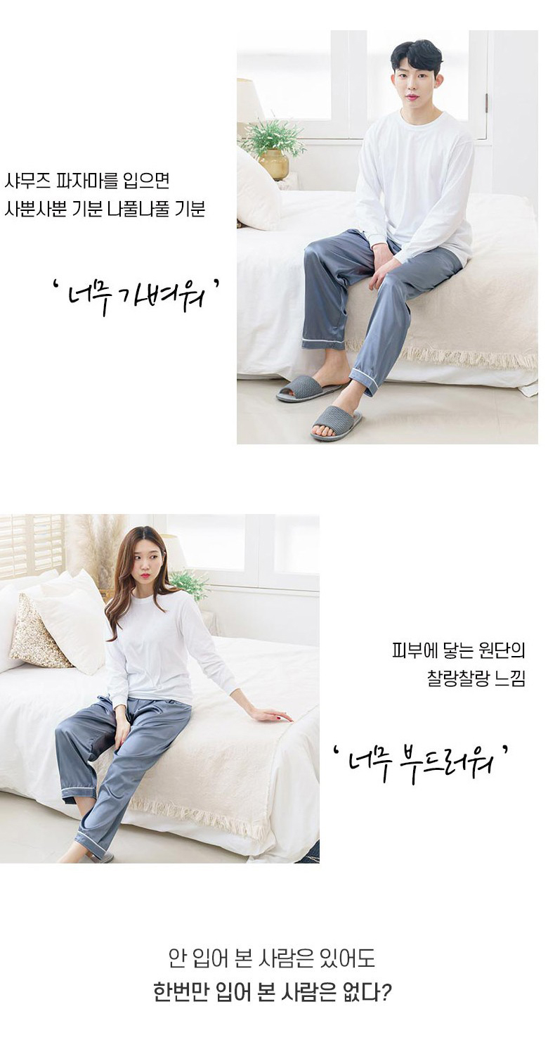 샤무즈 파자마 바지, 네이비, 90, 1개