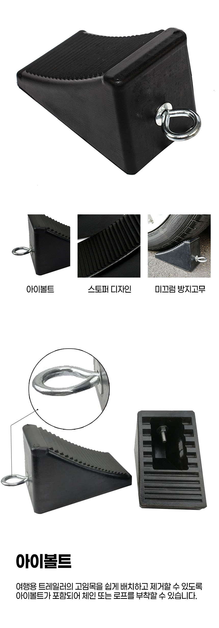 자동차 바퀴 고임목, 2개 상세 이미지 2