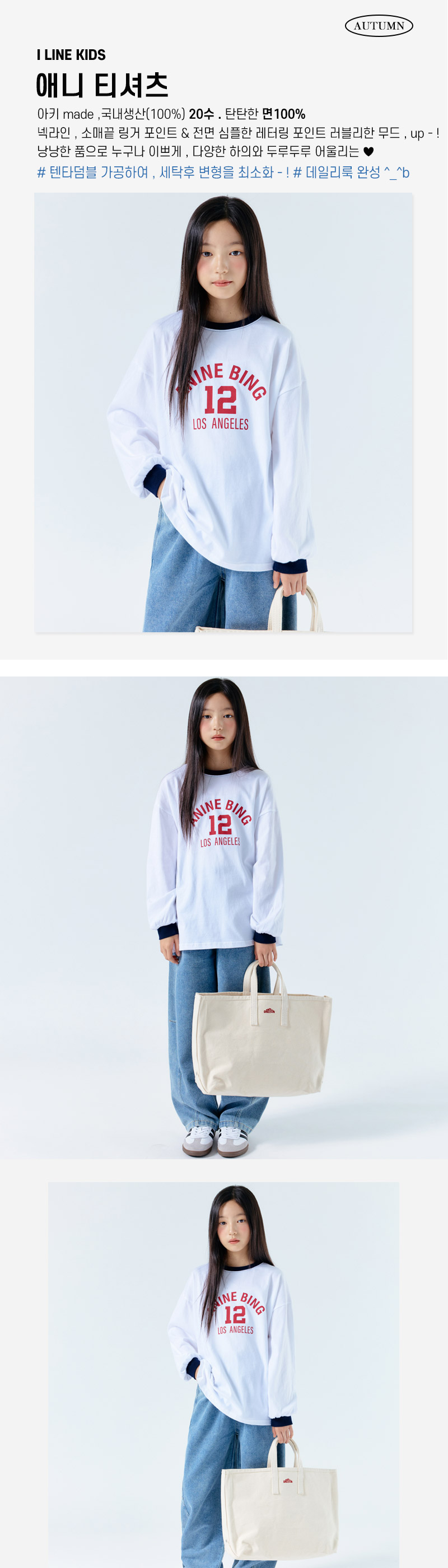 아이라인 애니 티셔츠, 화이트, 19호, 1개 상세 이미지 1