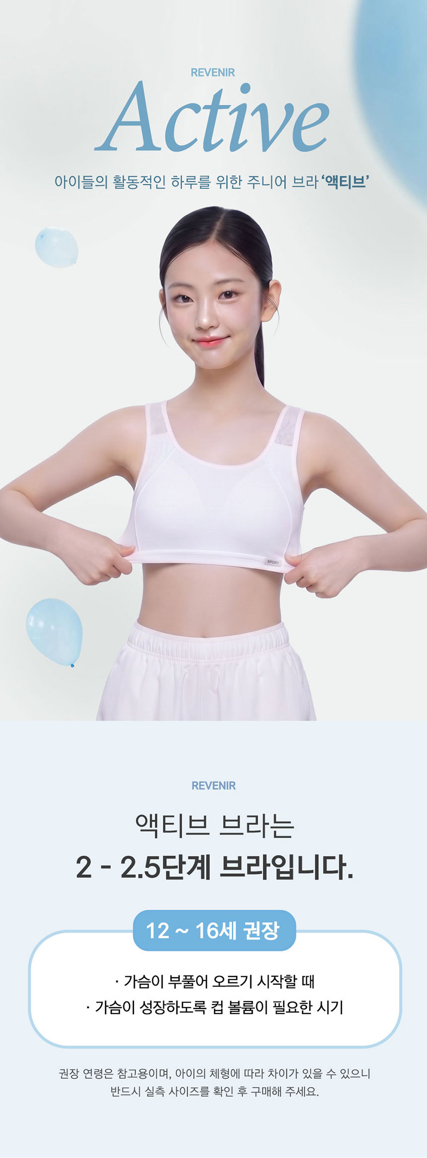 르브니 CW액티브 브라, L(75~80A), 스킨, 1개 + 화이트, 1개, 2개 상세 이미지 1
