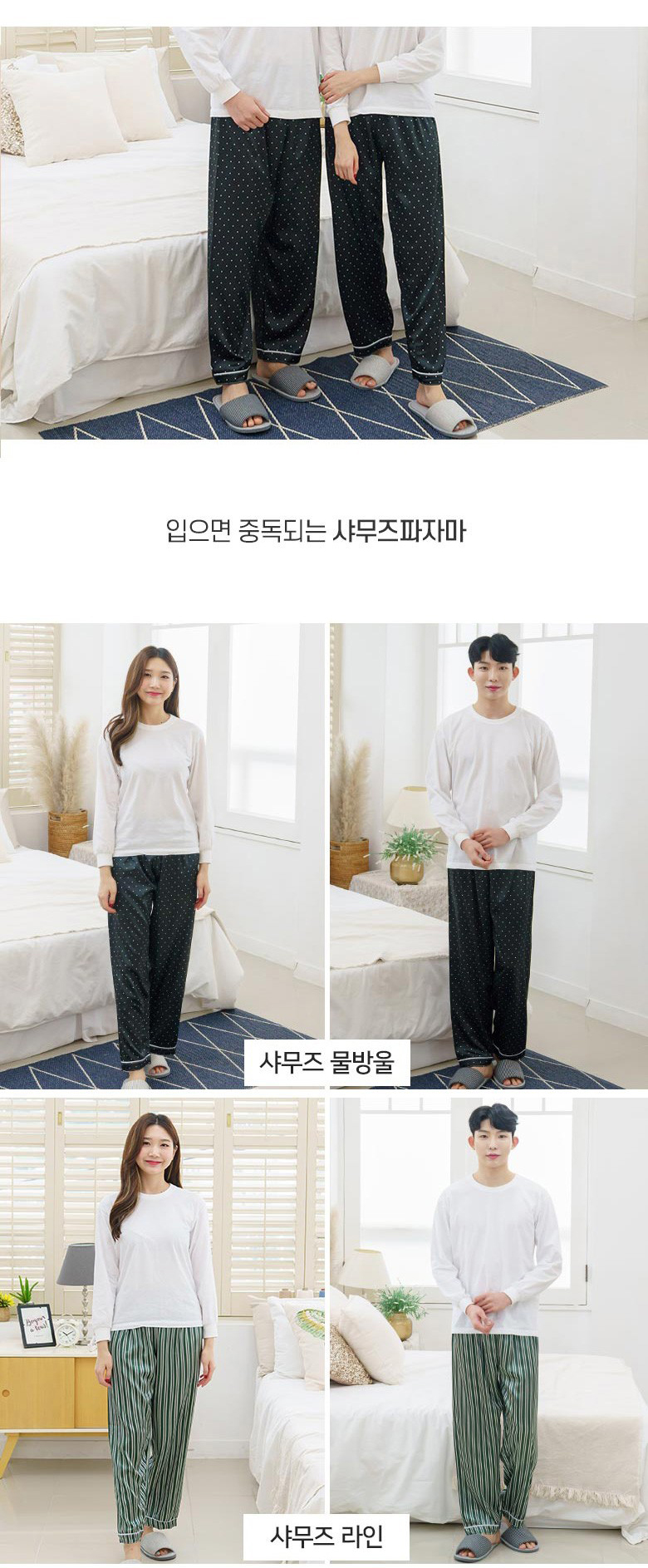 샤무즈 파자마 바지, 네이비, 90, 1개