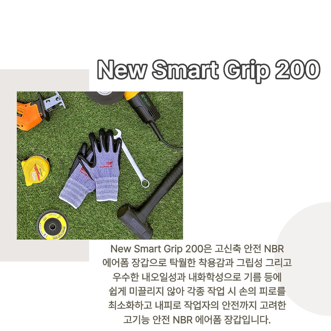 SMT 스마트그립200 NBR코팅 폰터치 다용도 작업 장갑, L, 10켤레, 1세트 상세 이미지 3