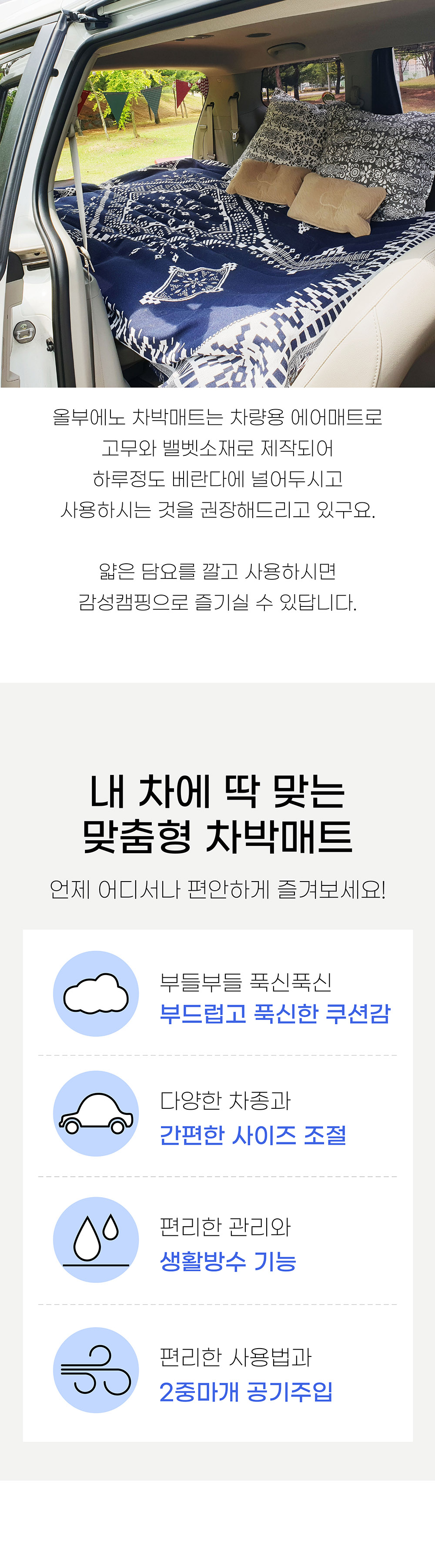 알부에노 전차종 차박 에어매트, 아이보리, 기본옵션, 1개 상세 이미지 6