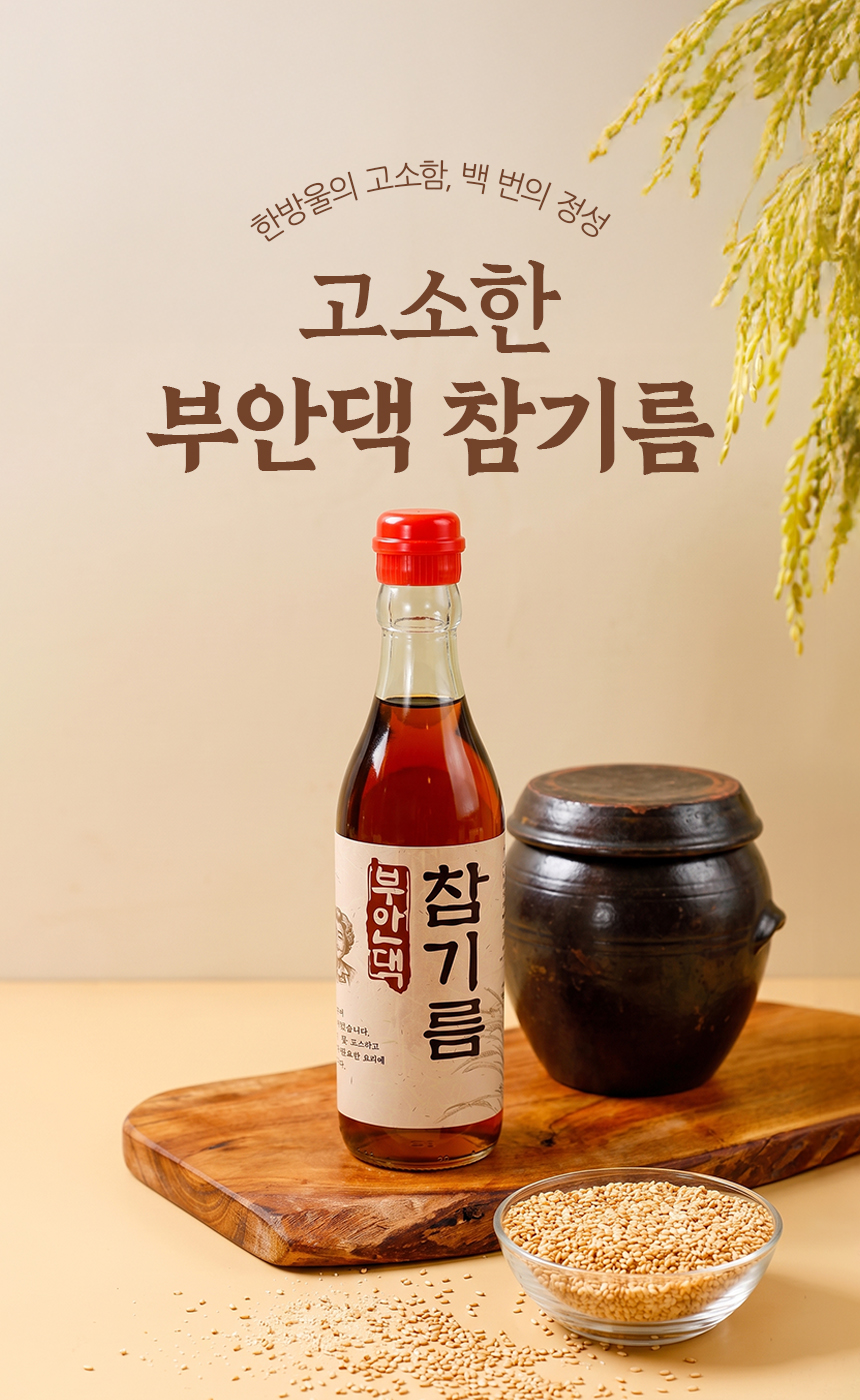 부안댁 진한 참기름, 350ml, 2개