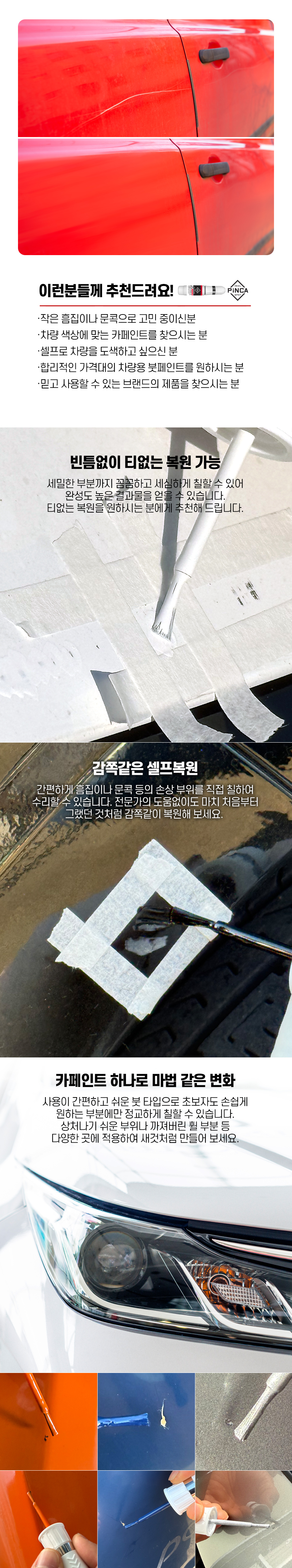 핀카 자동차 붓페인트, 2Z 블랙펄, 1개 상세 이미지 2