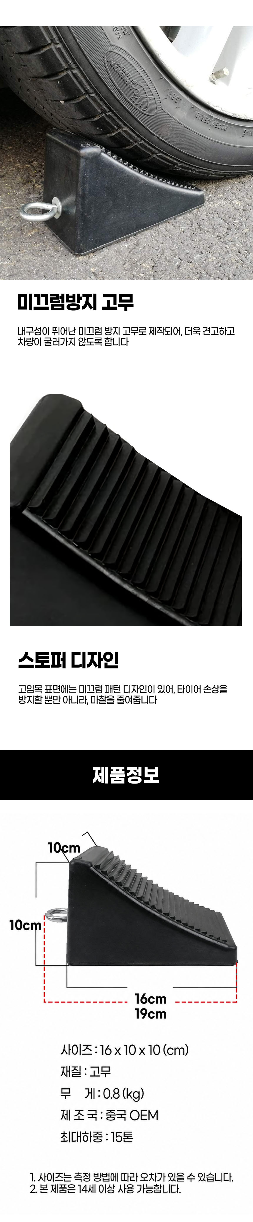 자동차 바퀴 고임목, 2개 상세 이미지 3