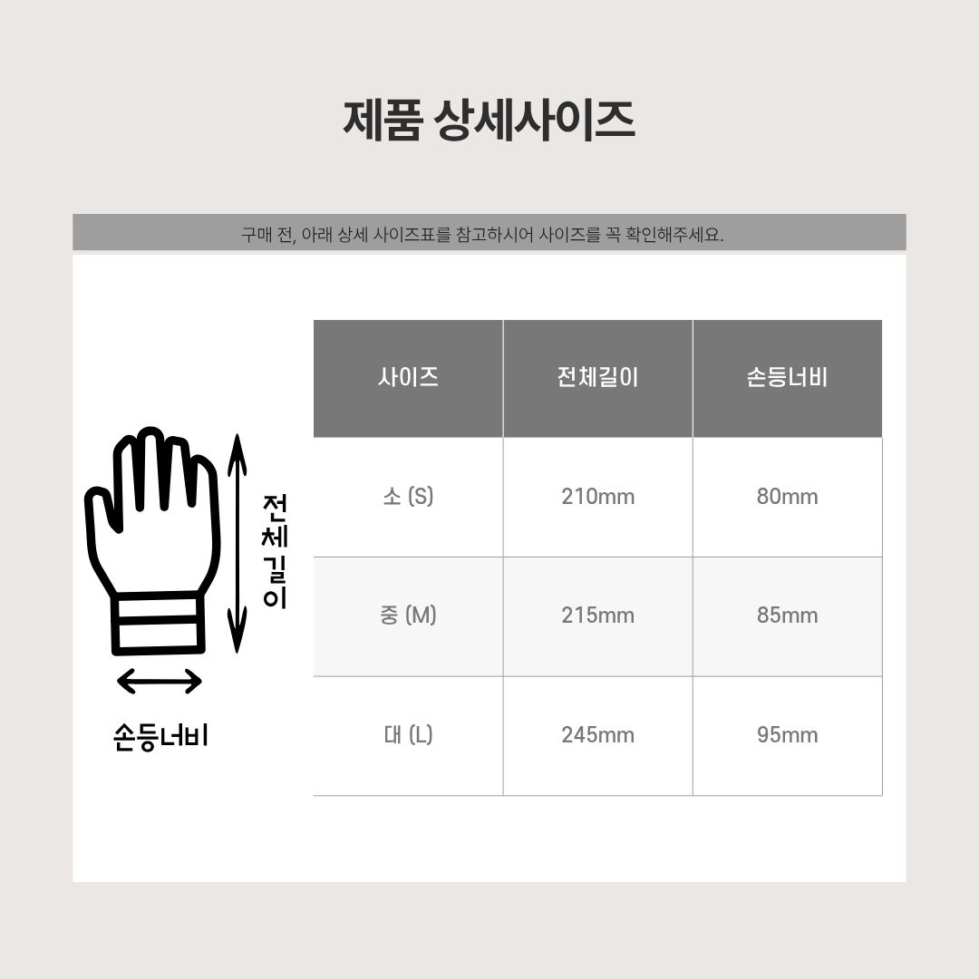SMT 스마트그립200 NBR코팅 폰터치 다용도 작업 장갑, L, 10켤레, 1세트 상세 이미지 5