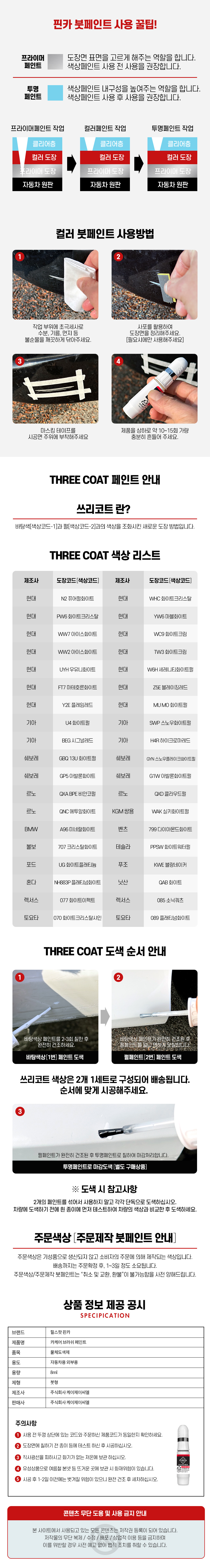 핀카 자동차 붓페인트, 2Z 블랙펄, 1개 상세 이미지 5