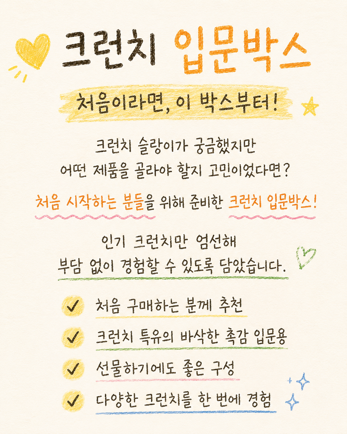 크런치 슬라임 스타터팩 럭키박스 선물세트, 랜덤 3종, 300g, 1개 상세 이미지 2