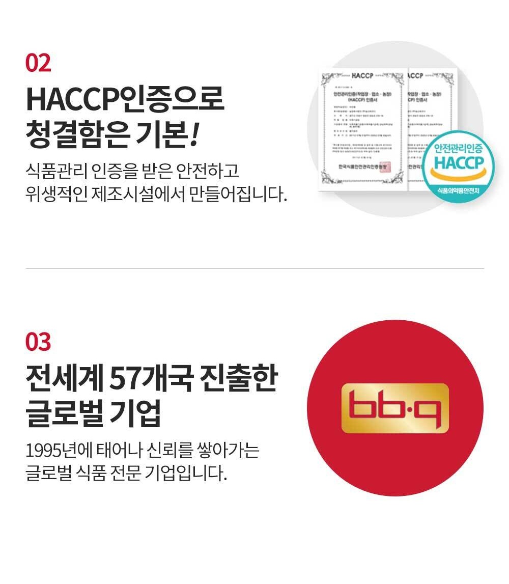 BBQ 닭다리 직화구이 바베큐 치킨, 550g, 2개