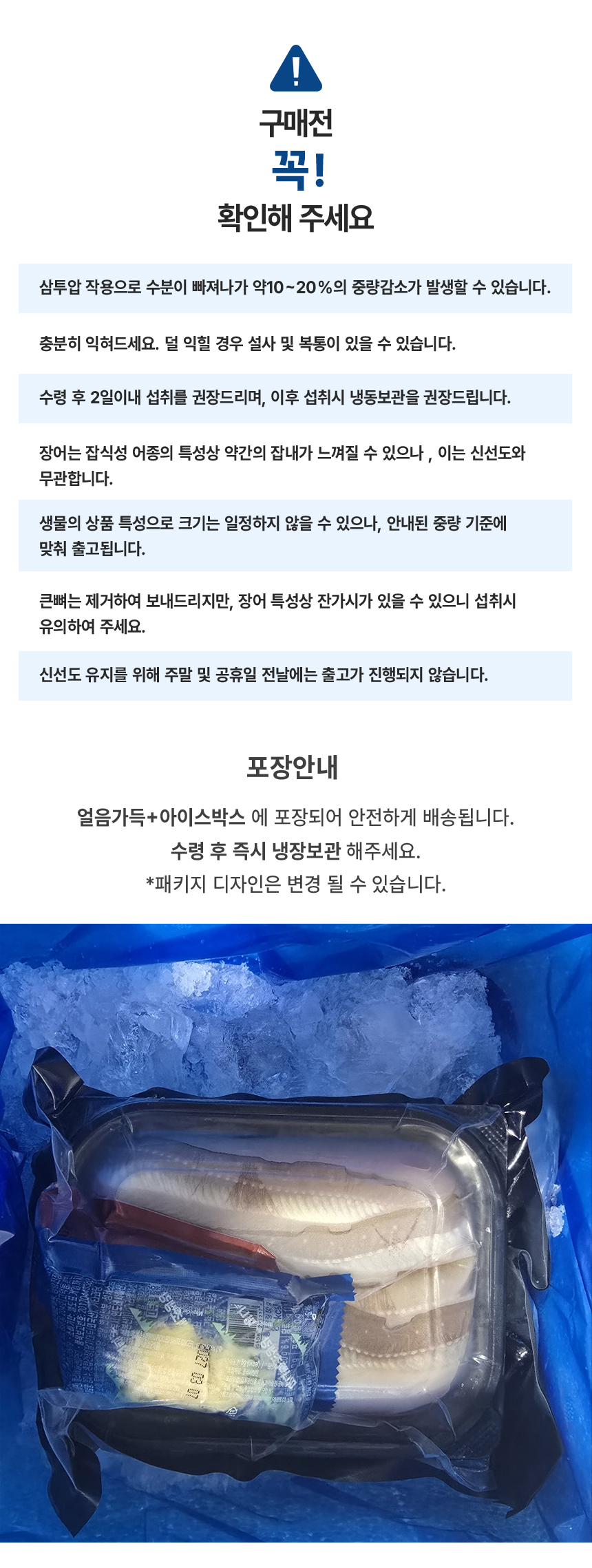 산들에담다 통영 손질 활 바다장어, 대, 1kg, 1박스