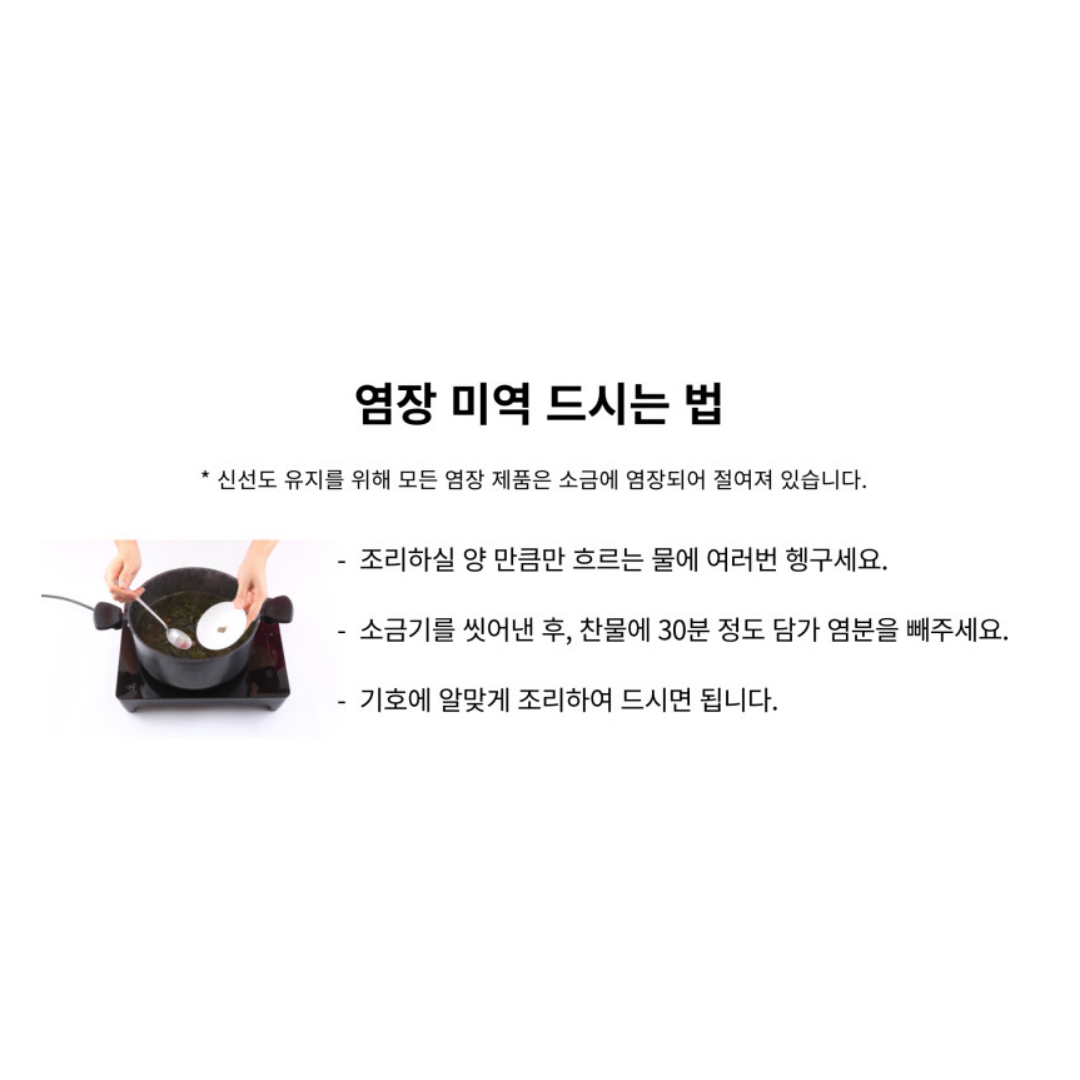 완도산 염장 미역줄기, 4천원대로 온 가족 일주일 밑반찬 든든하게 챙겼어요 4
