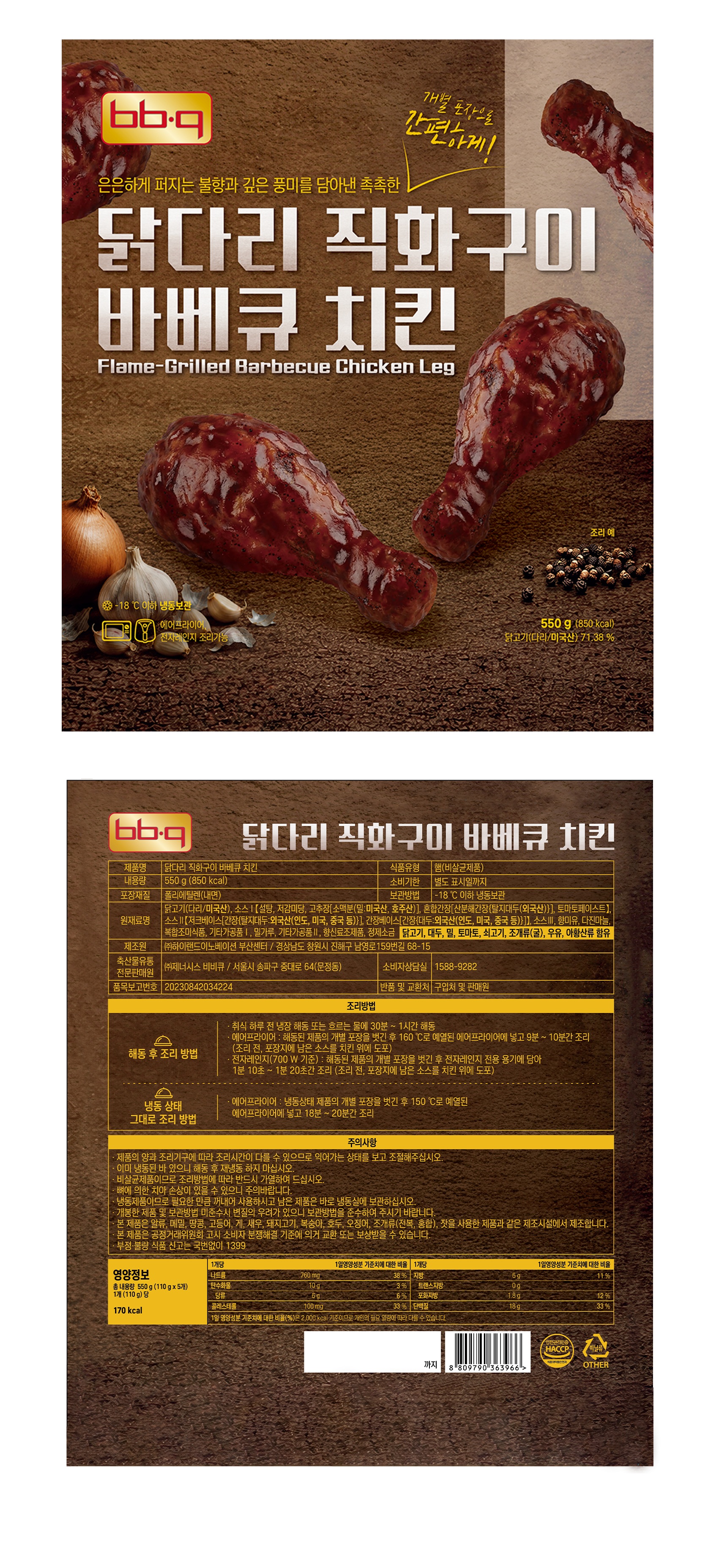 BBQ 닭다리 직화구이 바베큐 치킨, 550g, 2개