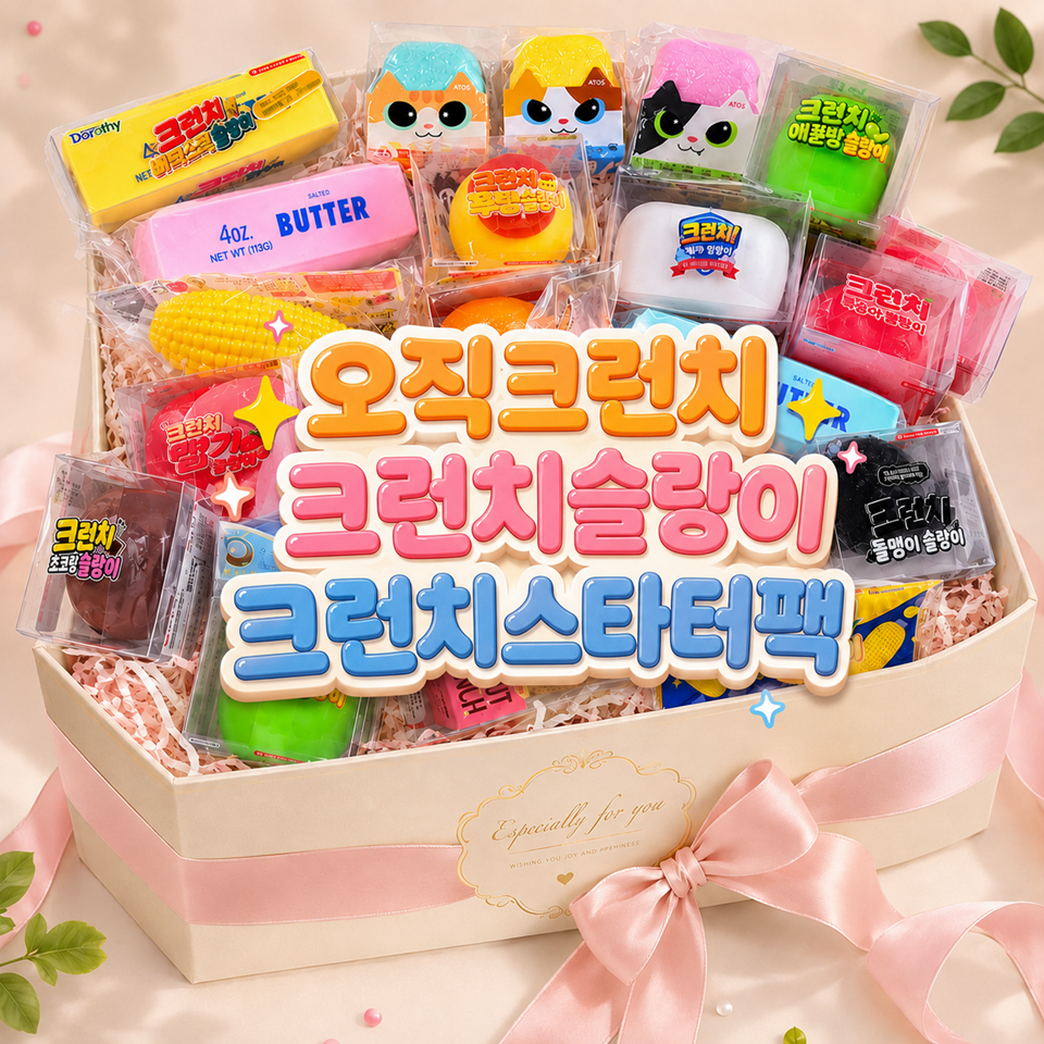 크런치 슬라임 스타터팩 럭키박스 선물세트, 랜덤 3종, 300g, 1개 상세 이미지 1