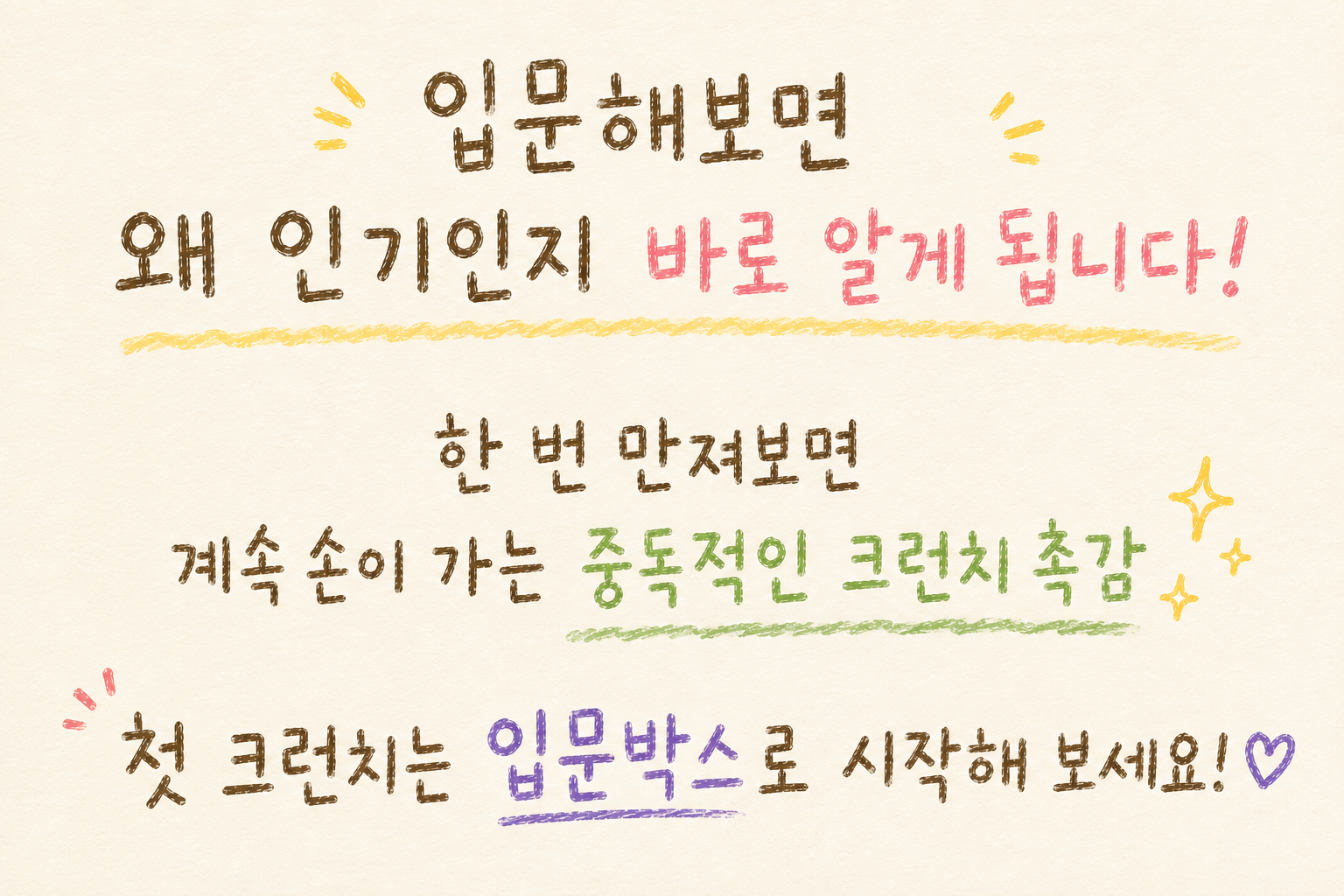 크런치 슬라임 스타터팩 럭키박스 선물세트, 랜덤 3종, 300g, 1개 상세 이미지 5