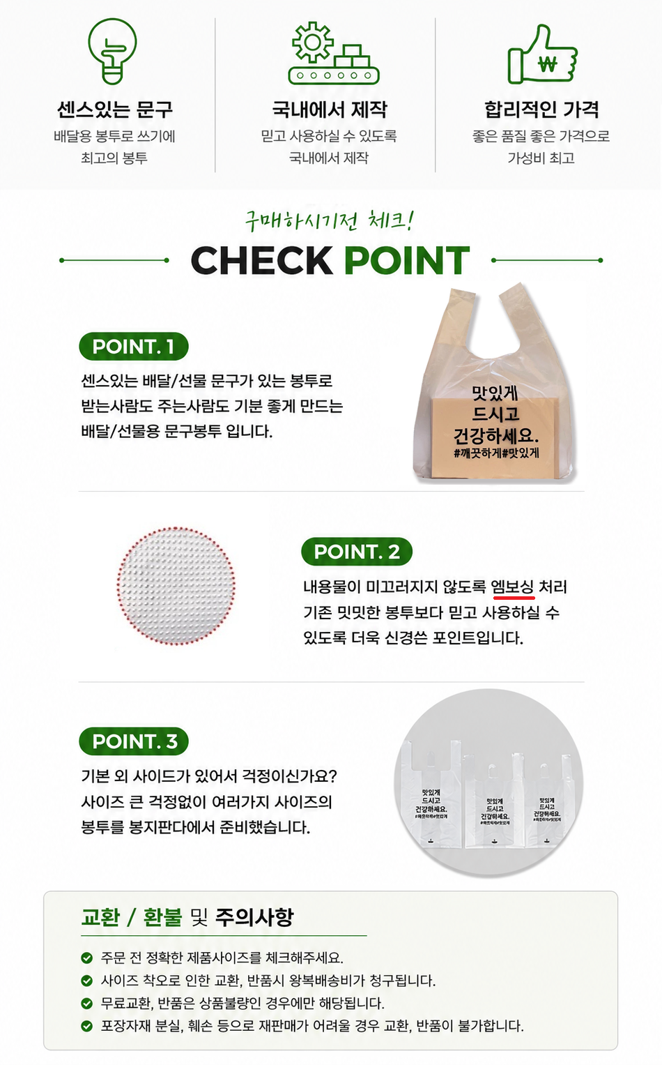 봉지판다 배달봉투, 대, HDPE, 1000매 상세 이미지 3