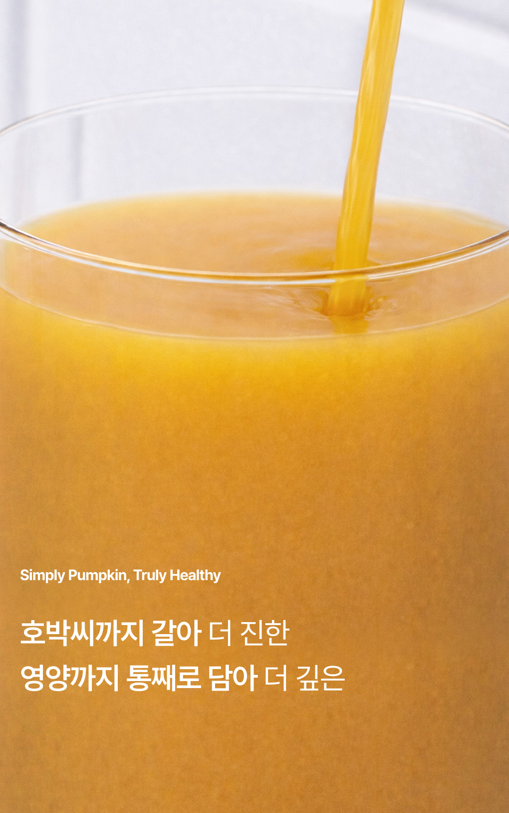 푸릇담 젊은농부 호박즙, 100ml, 60팩
