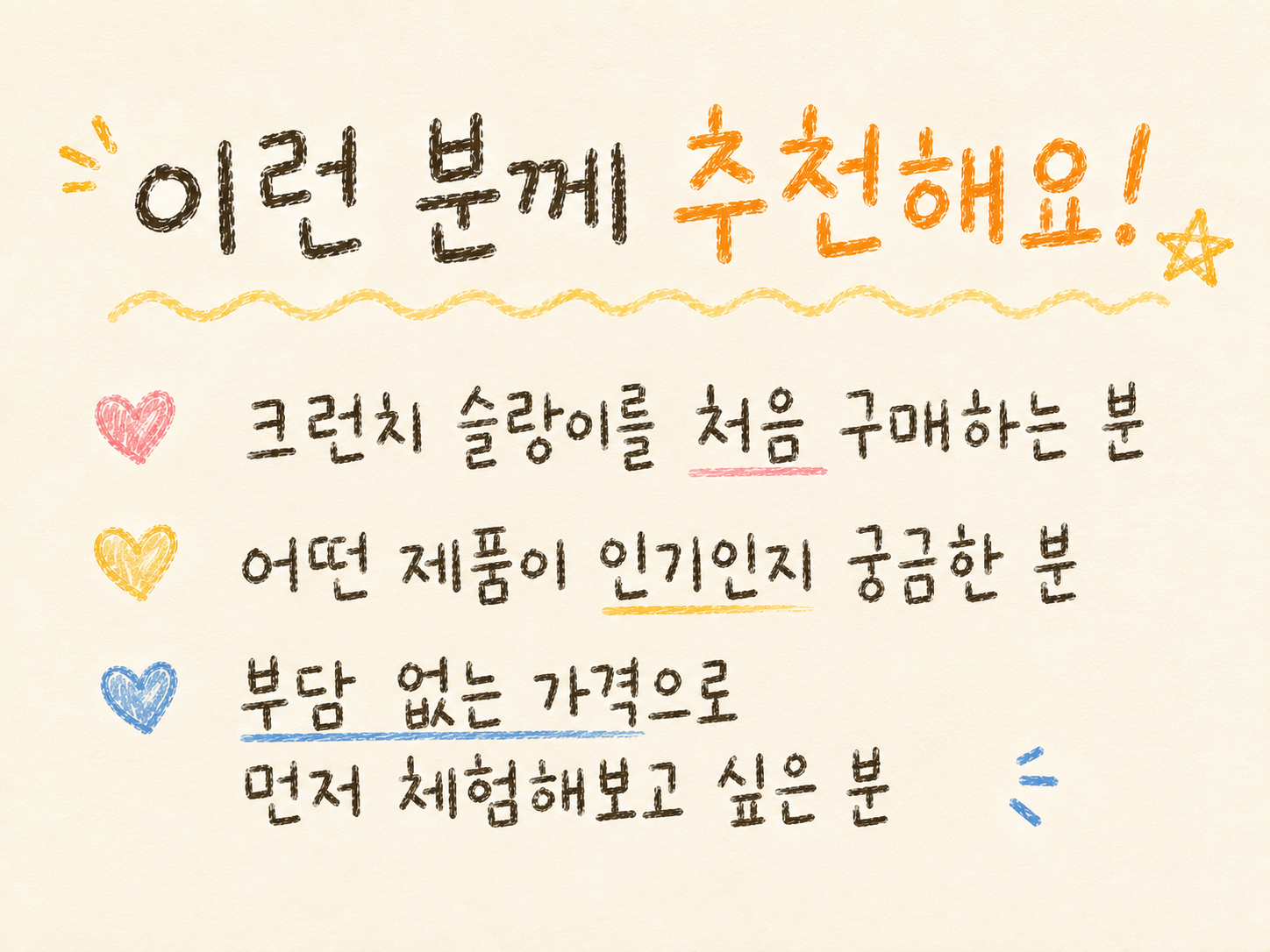 크런치 슬라임 스타터팩 럭키박스 선물세트, 랜덤 3종, 300g, 1개 상세 이미지 4
