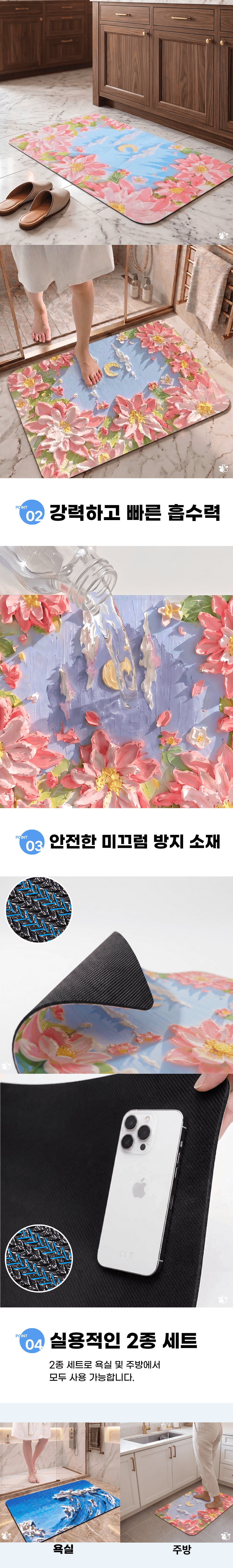 생활픽 명화 발매트 2종세트, 블루핑크, 40x60cm, 1세트 상세 이미지 6