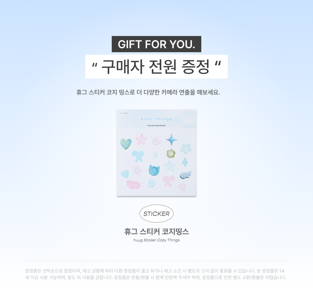 휴그 말랑 디지털 카메라, 밀크, 스티커(코지띵스), 리뷰약속(스트랩(냥이)), 1개 상세 이미지 1