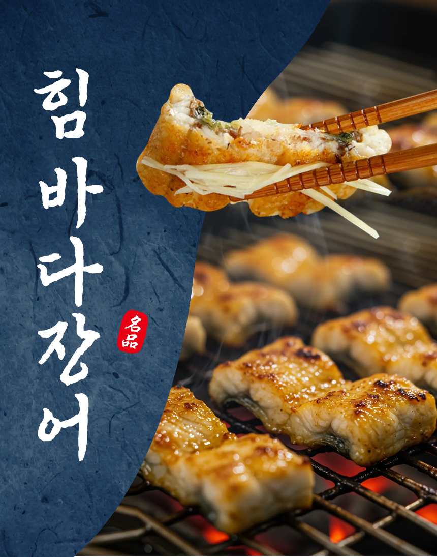 산들에담다 통영 손질 활 바다장어, 대, 1kg, 1박스
