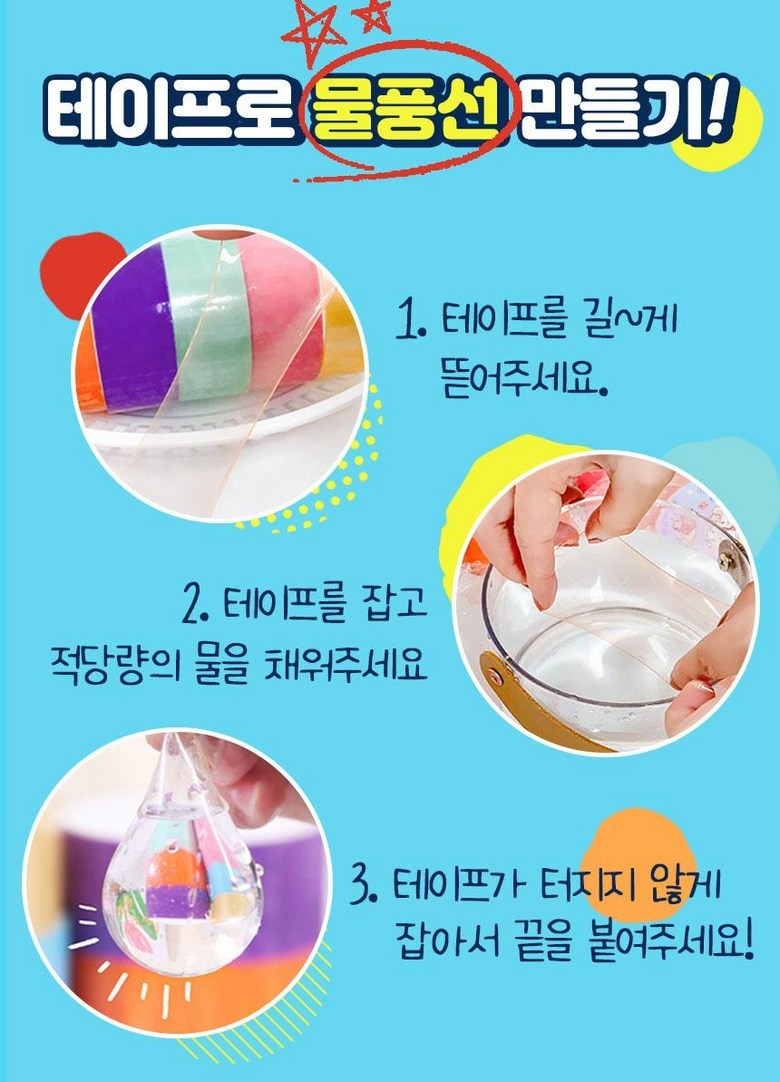 쁘띠마인 테이프공 만들기, 파스텔, 10종세트, 1세트 상세 이미지 4