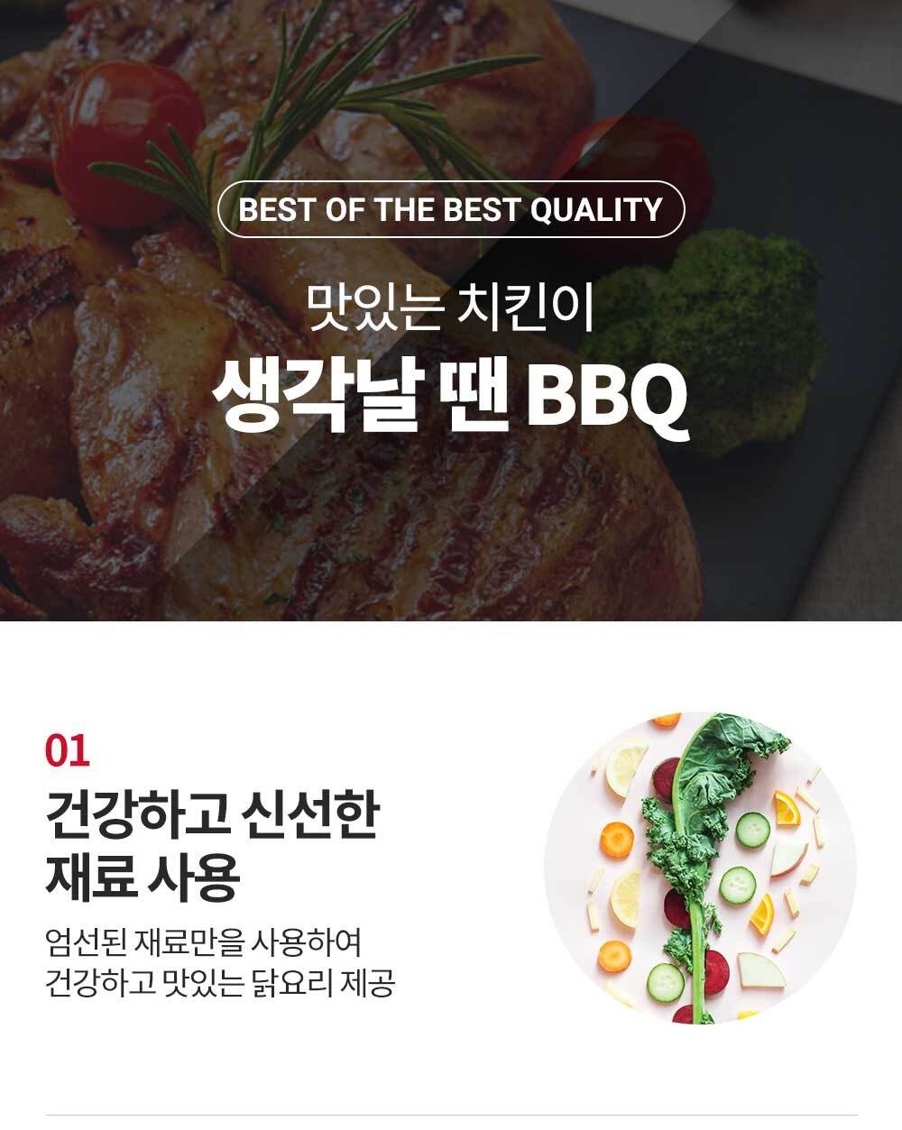 BBQ 닭다리 직화구이 바베큐 치킨, 550g, 2개
