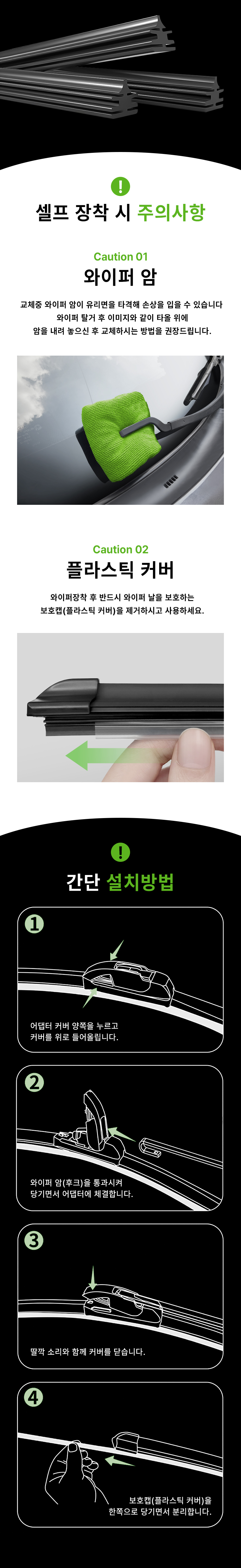V8MAX 완벽밀착 전면 와이퍼 세트, U자형, 플랫, 그린, 550mm+400mm, 1세트 상세 이미지 2