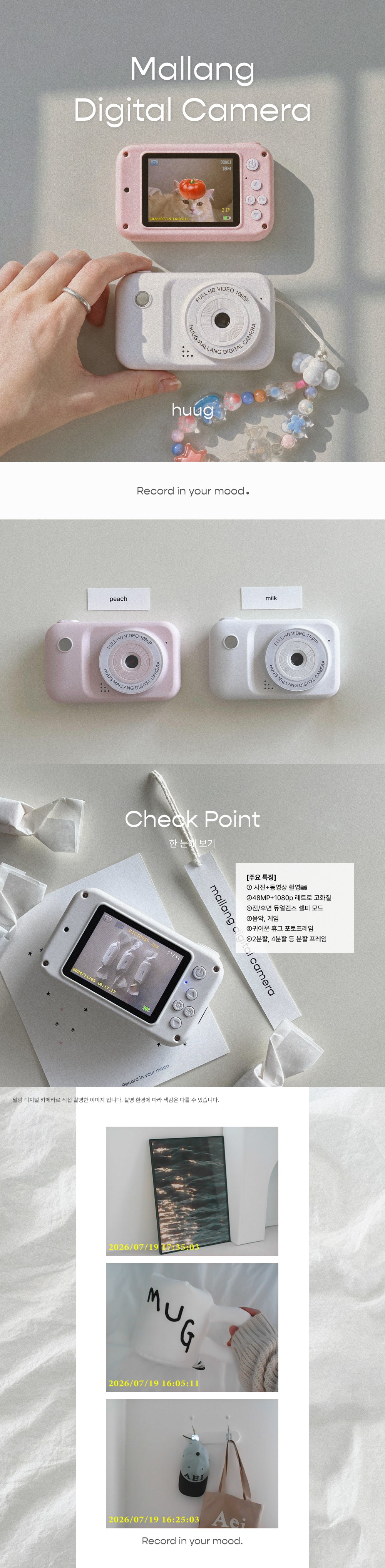 휴그 말랑 디지털 카메라, 밀크, 스티커(코지띵스), 리뷰약속(스트랩(냥이)), 1개 상세 이미지 2