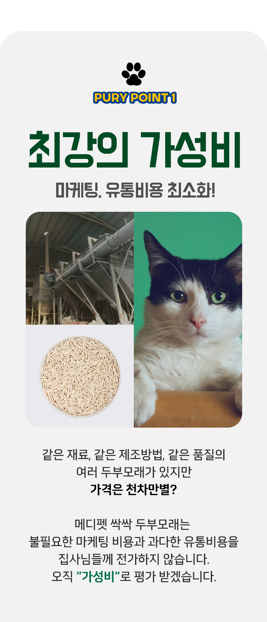 메디펫 싹싹 두부모래, 녹차향, 8L, 3개 상세 이미지 4