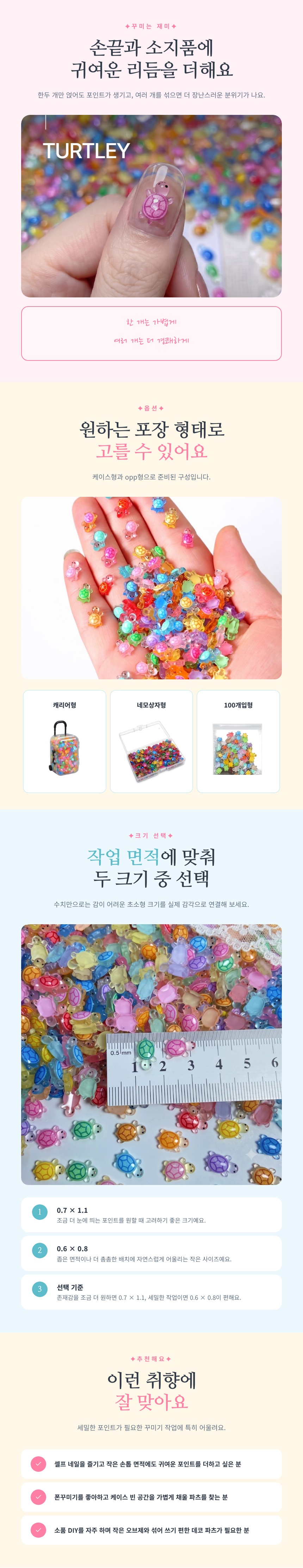 터틀리 야광 행운의 거북이 미니, 캐리어형, 300개, 1개 상세 이미지 2
