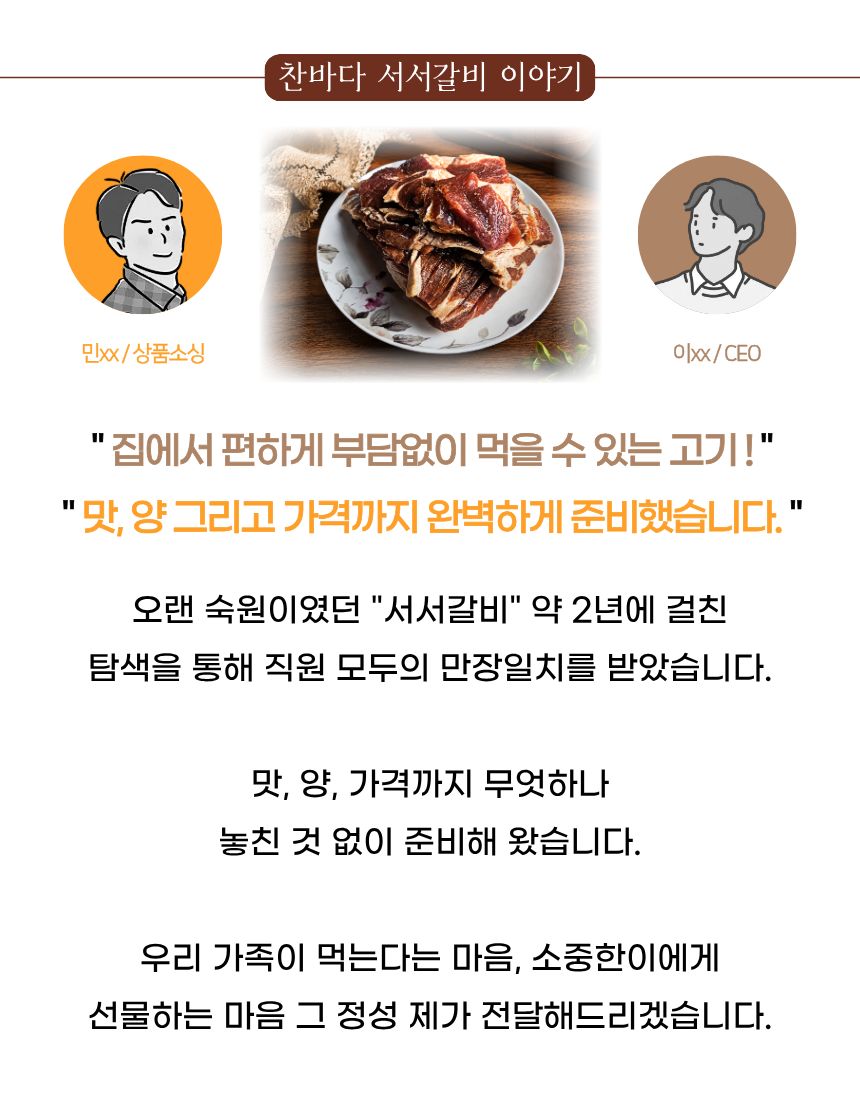 서서갈비, 1kg, 2팩