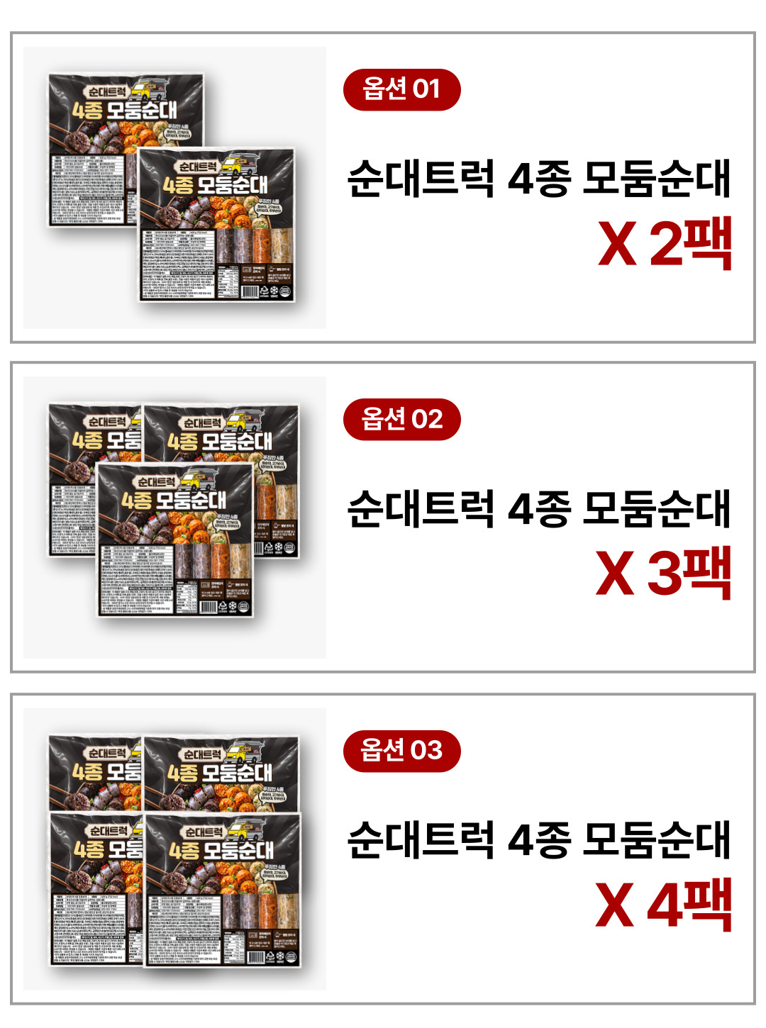 가마솥 순대트럭 모듬 4종 순대, 400g, 2팩 상세 이미지 3
