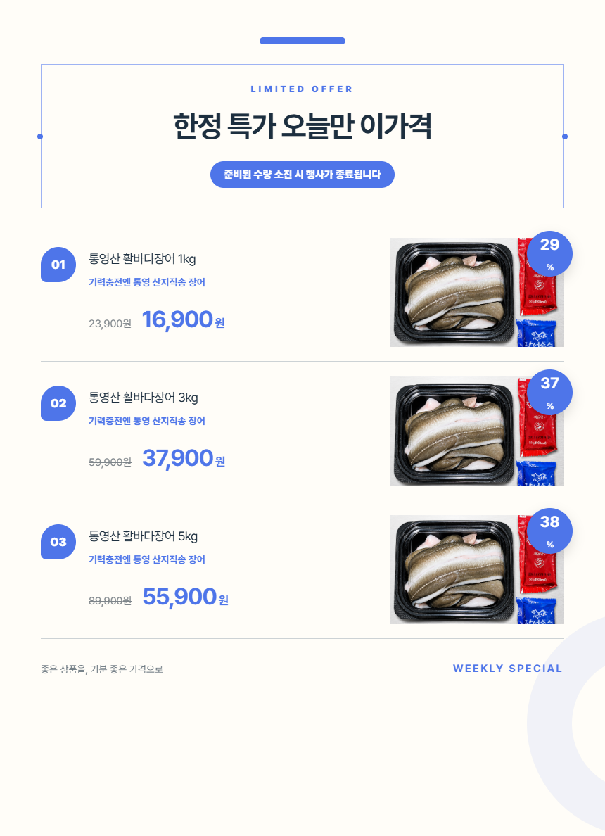 산들에담다 통영 손질 활 바다장어, 대, 1kg, 1박스