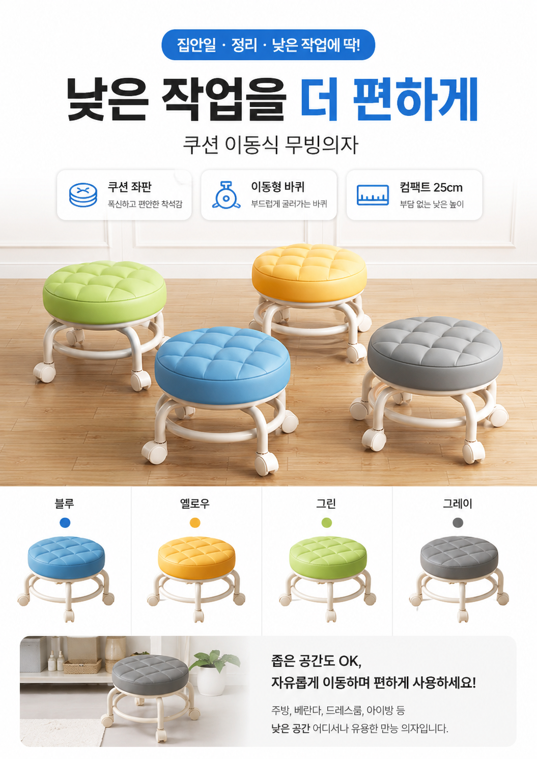 이동식 쿠션 무빙의자 직접 써보고 알려드리는 초보자 가이드 5