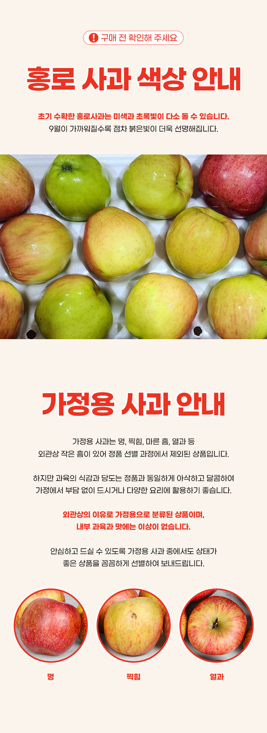 경북 홍로사과, 14-16과, 2kg, 1박스