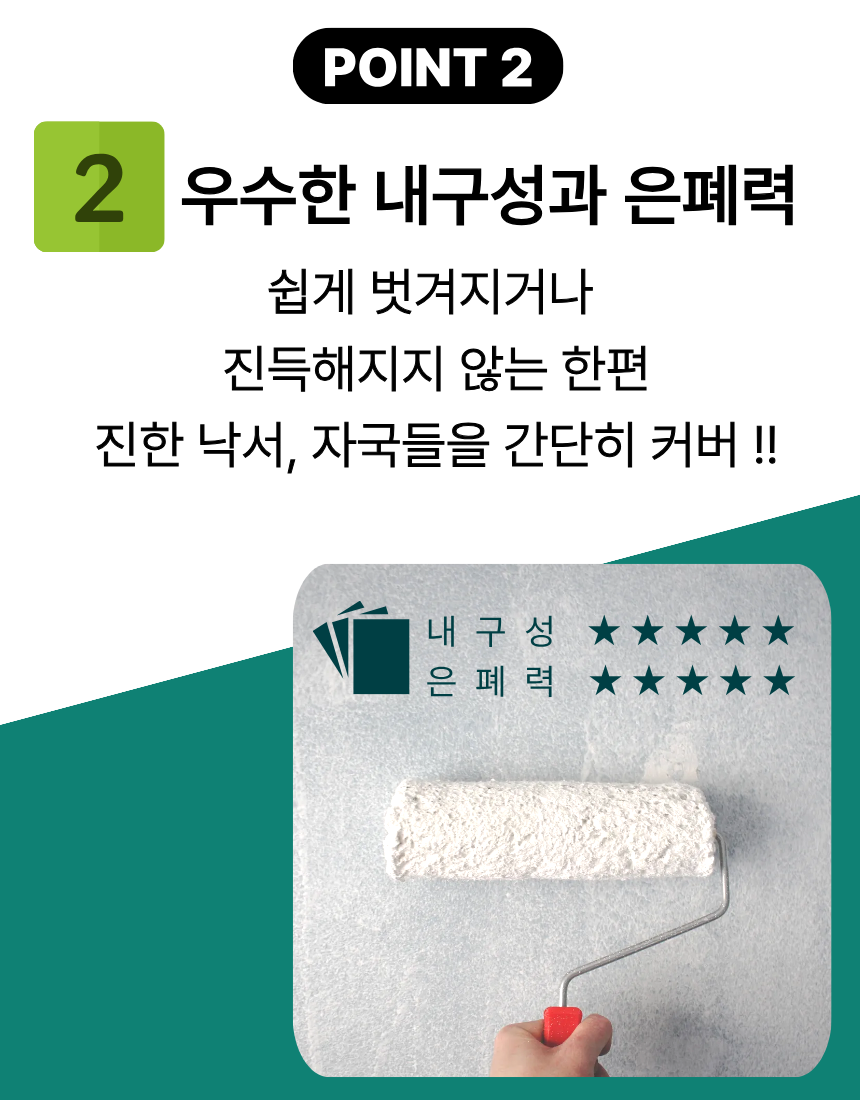 롤러 일체형 페인트, 화이트, 500ml, 1개 상세 이미지 6