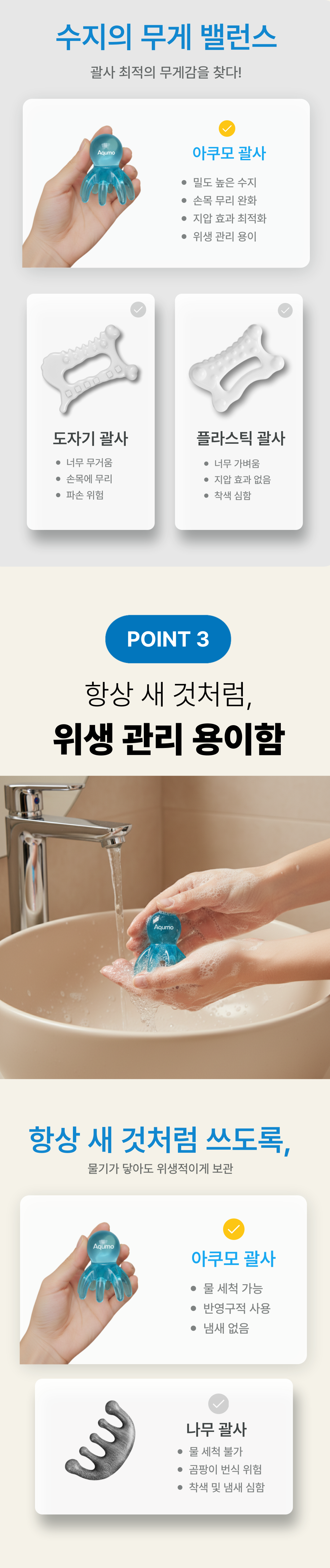 Aqumo 두피 문어 괄사 바디, 블루, 1세트 상세 이미지 6