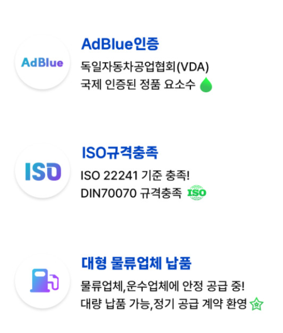 세종케미칼 The순정 요소수, 10L, 1개 상세 이미지 6