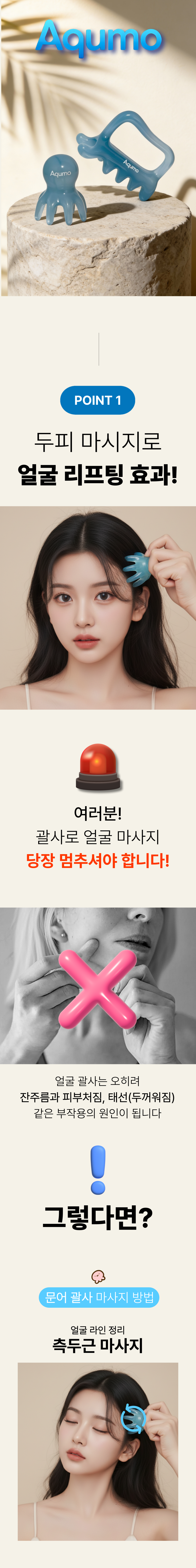 Aqumo 두피 문어 괄사 바디, 블루, 1세트 상세 이미지 3