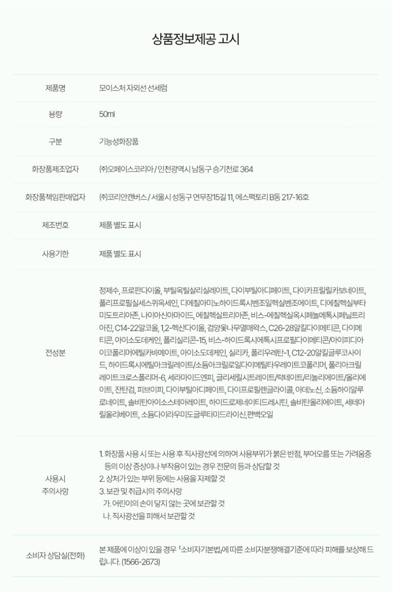 닮 모이스처 자외선 선세럼, 50ml, 2개