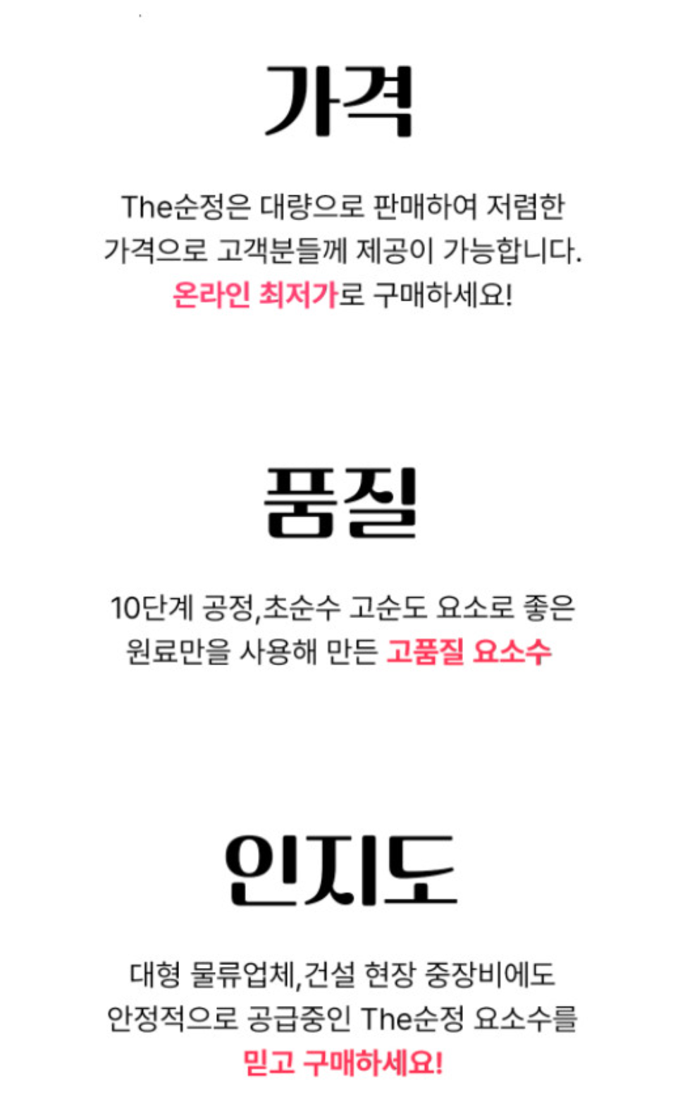 세종케미칼 The순정 요소수, 10L, 1개 상세 이미지 4