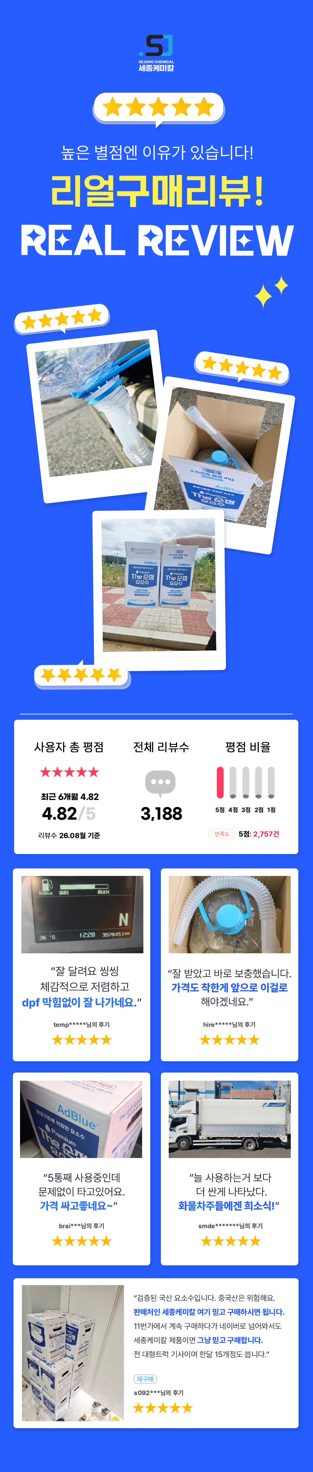 세종케미칼 The순정 요소수, 10L, 1개 상세 이미지 2