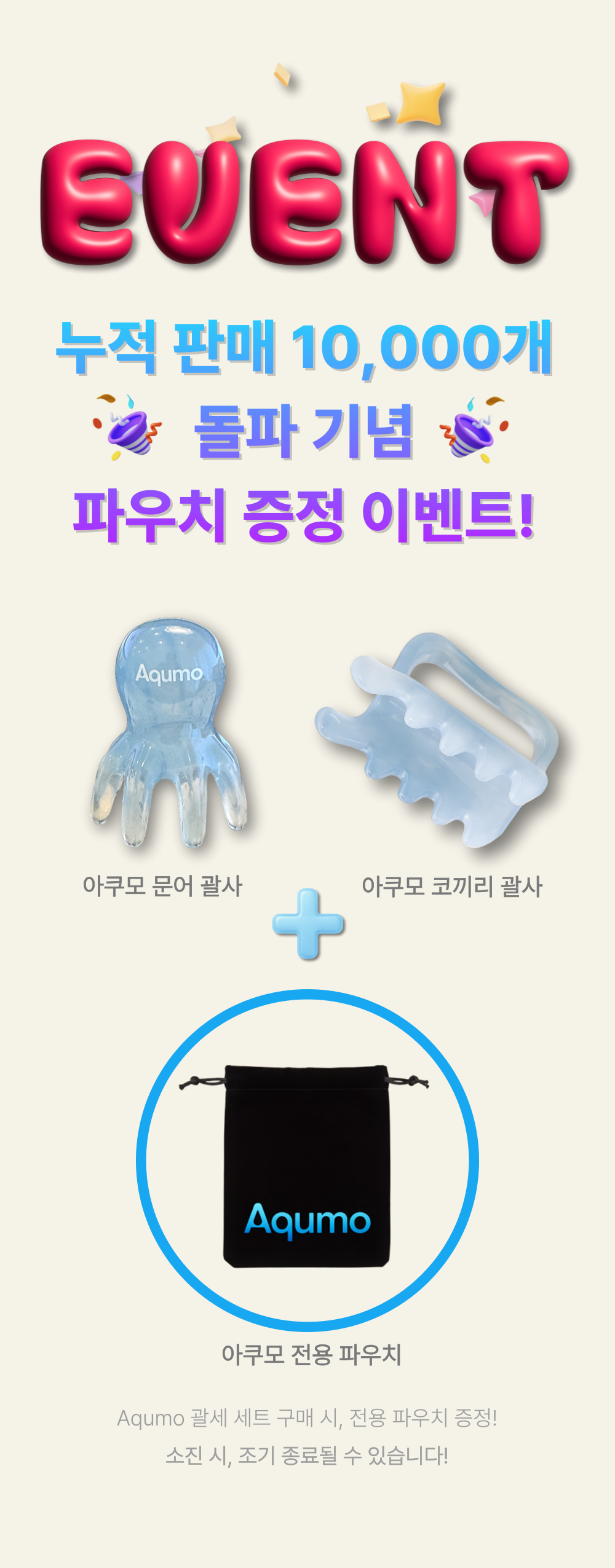 Aqumo 두피 문어 괄사 바디, 블루, 1세트 상세 이미지 1