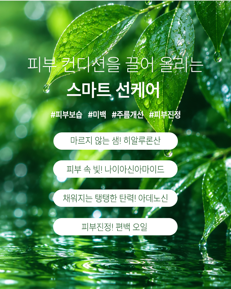 닮 모이스처 자외선 선세럼, 50ml, 2개