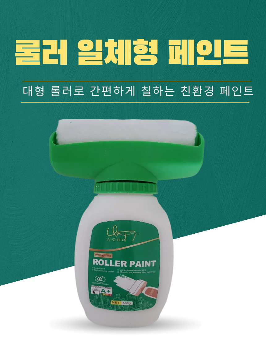 롤러 일체형 페인트, 화이트, 500ml, 1개 상세 이미지 1