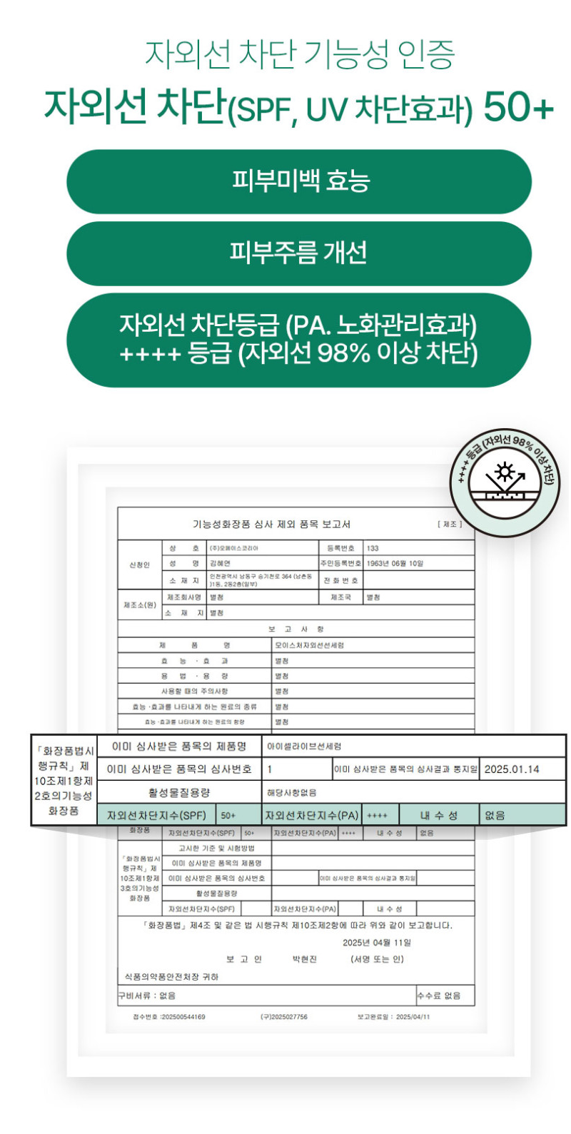 닮 모이스처 자외선 선세럼, 50ml, 2개