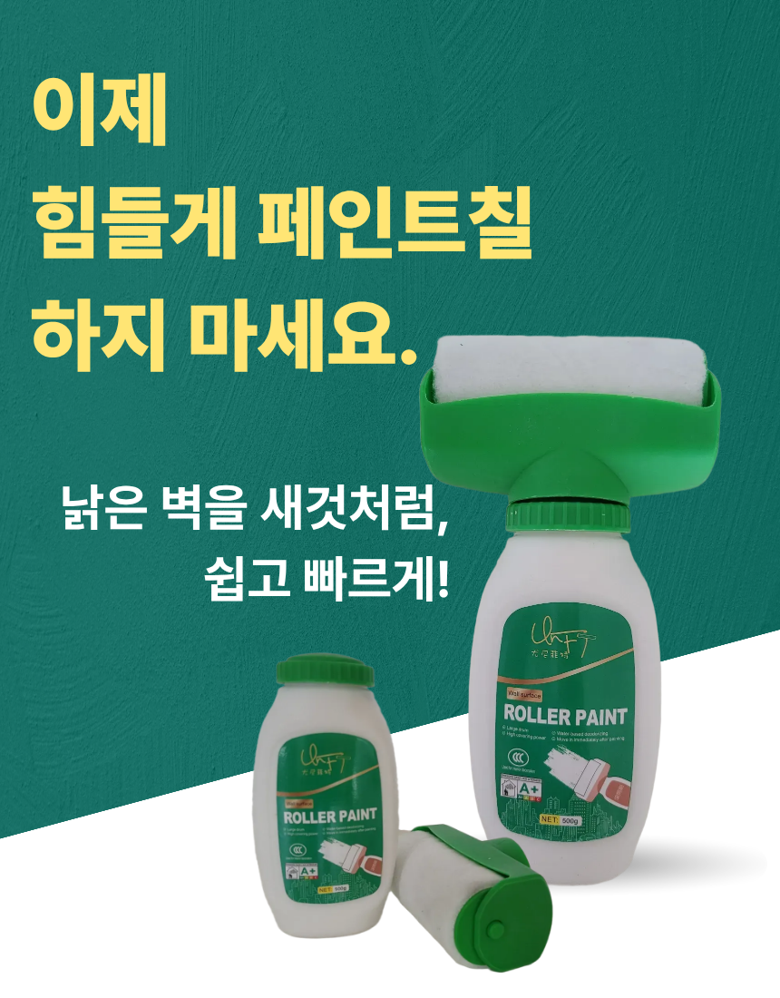 롤러 일체형 페인트, 화이트, 500ml, 1개 상세 이미지 2