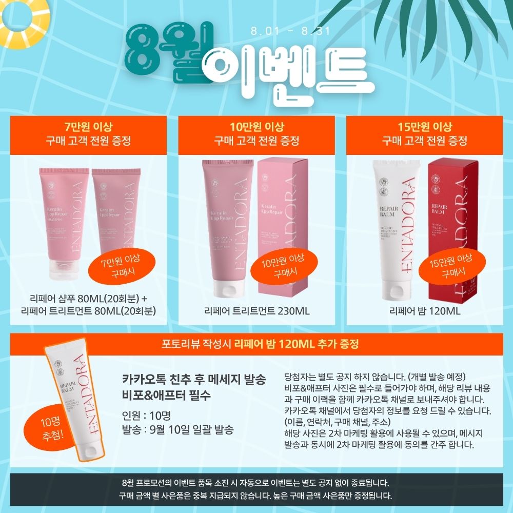 엔타도라 케라틴 LPP 리페어 샴푸, 80ml, 1개 + 트리트먼트, 80ml, 1개 상세 이미지 2